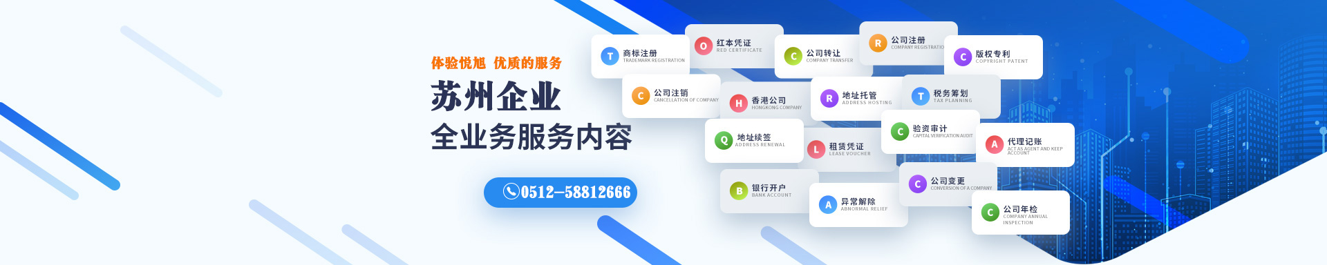 绥棱悦旭注册公司网
