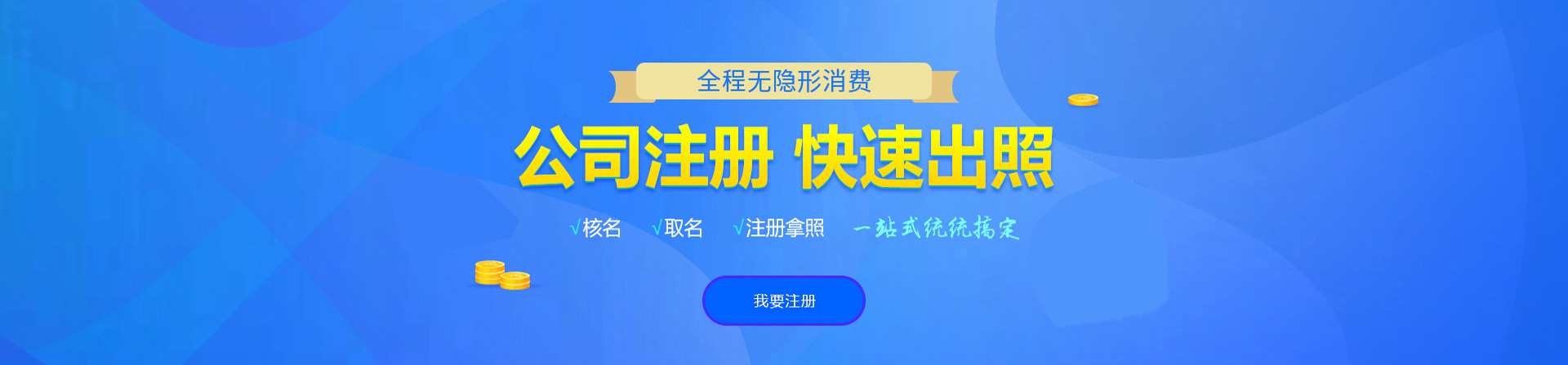 绥棱注册公司网